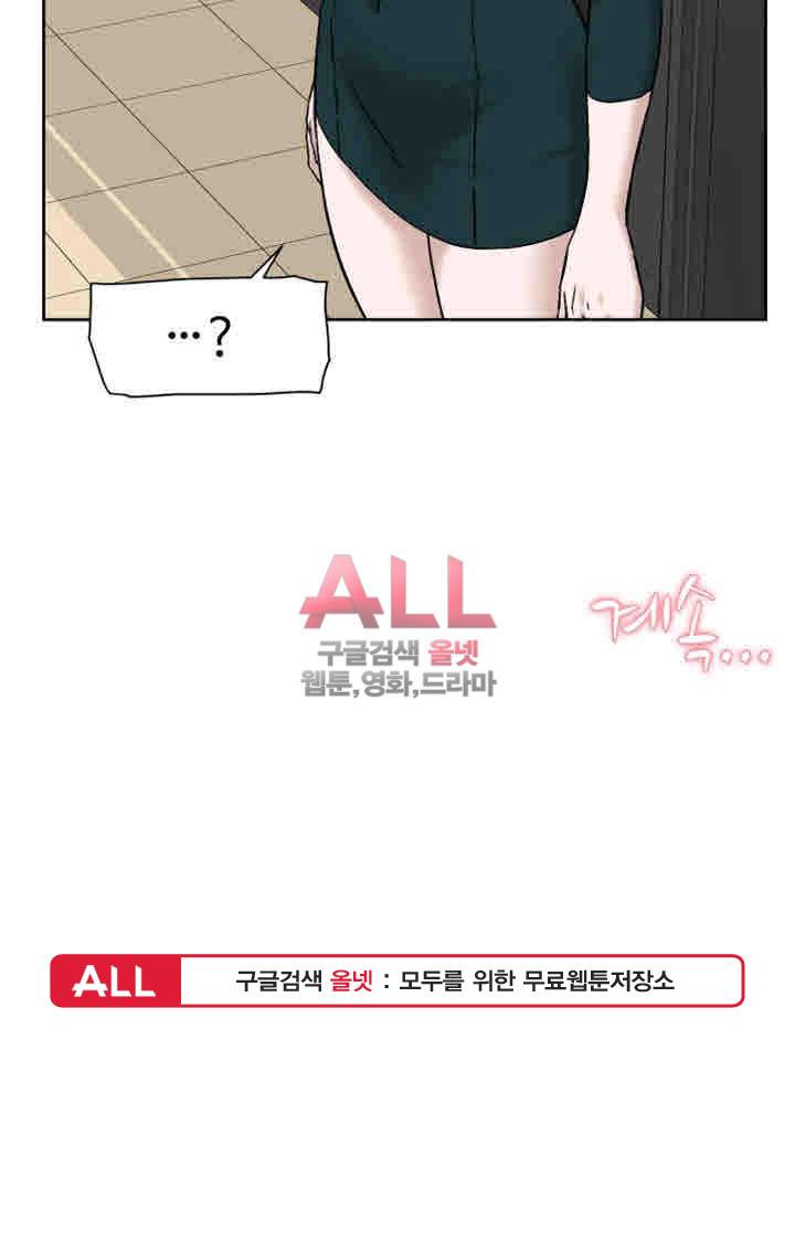 그녀의 11센티 96화 32