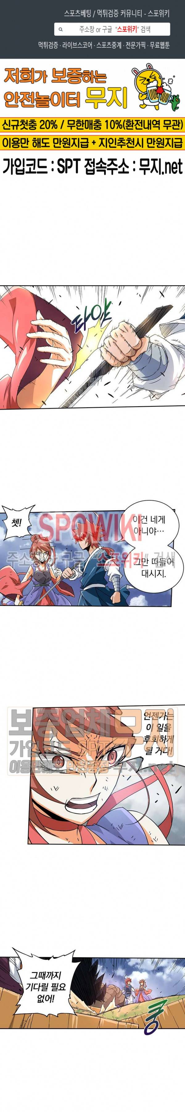 무권 57화 1