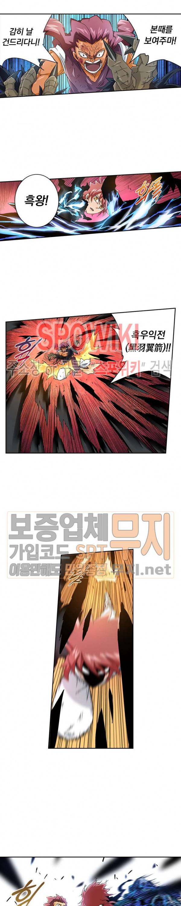 무권 57화 2