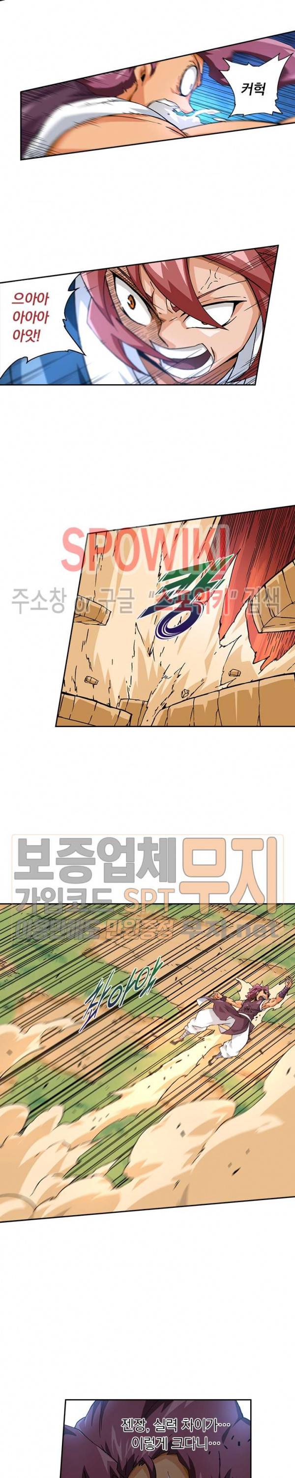 무권 57화 4
