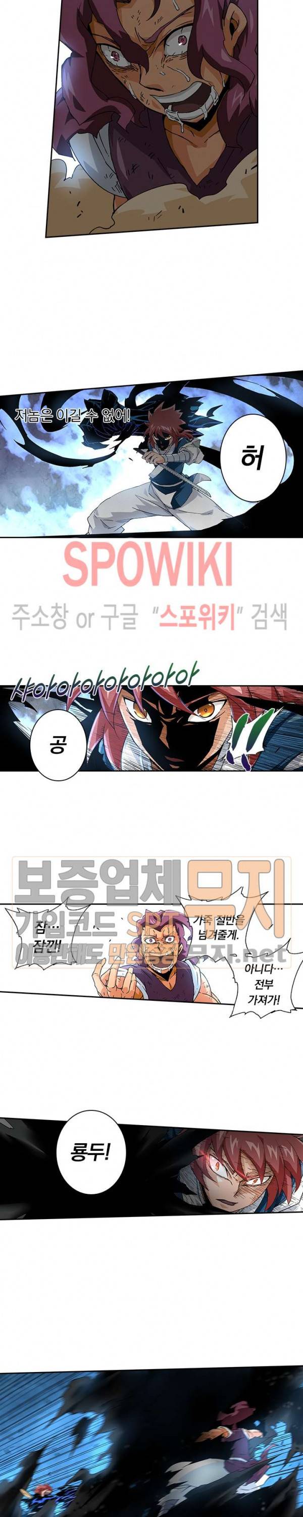 무권 57화 5