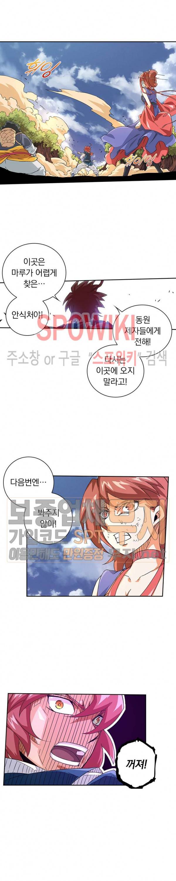 무권 57화 7