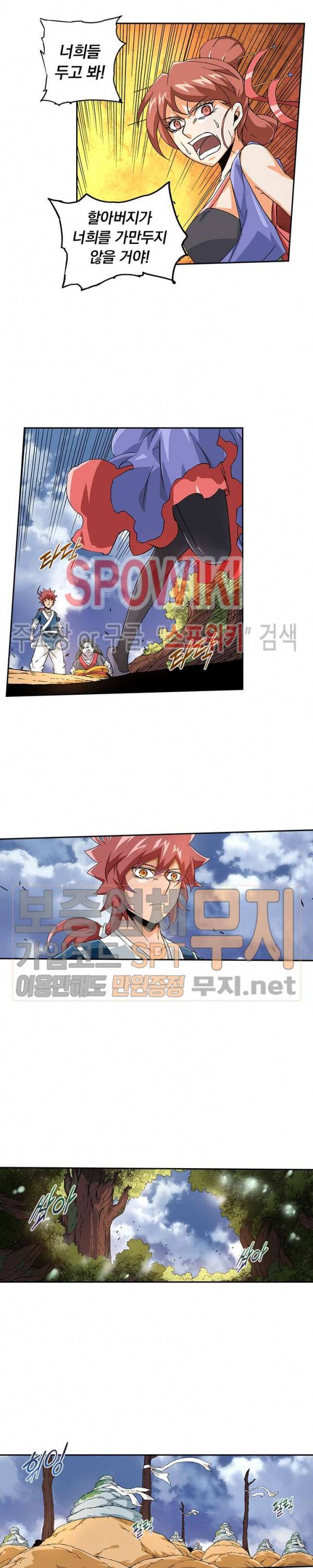 무권 57화 8