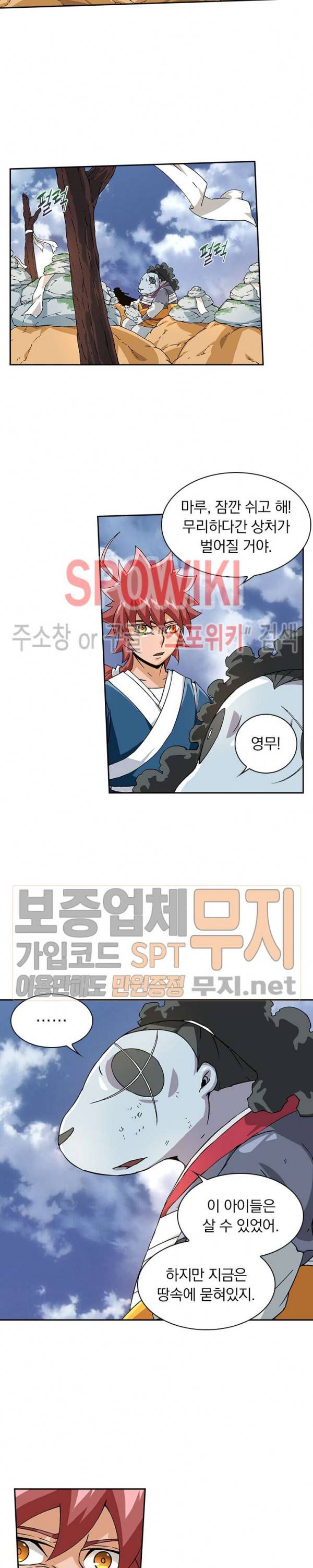 무권 57화 9