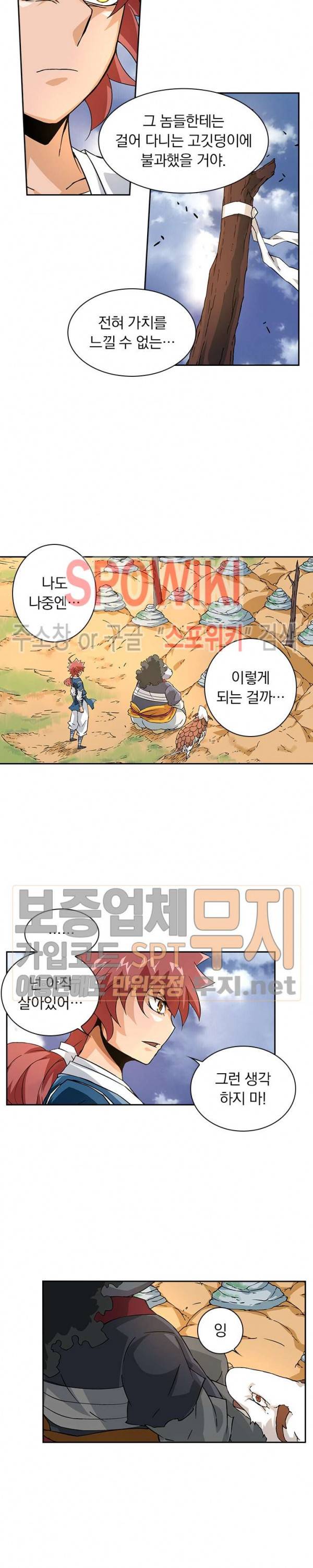 무권 57화 10