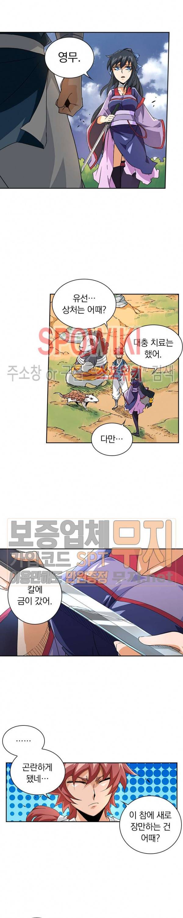 무권 57화 11