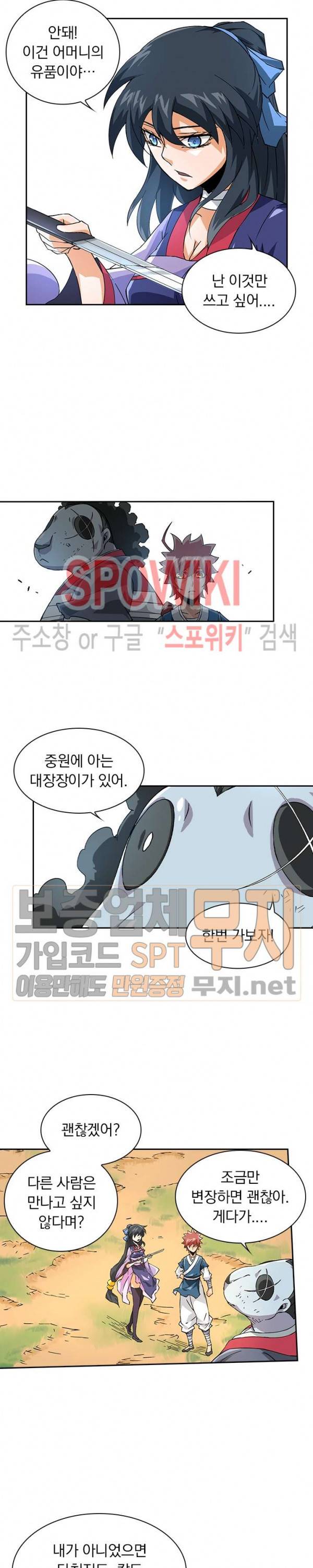 무권 57화 12