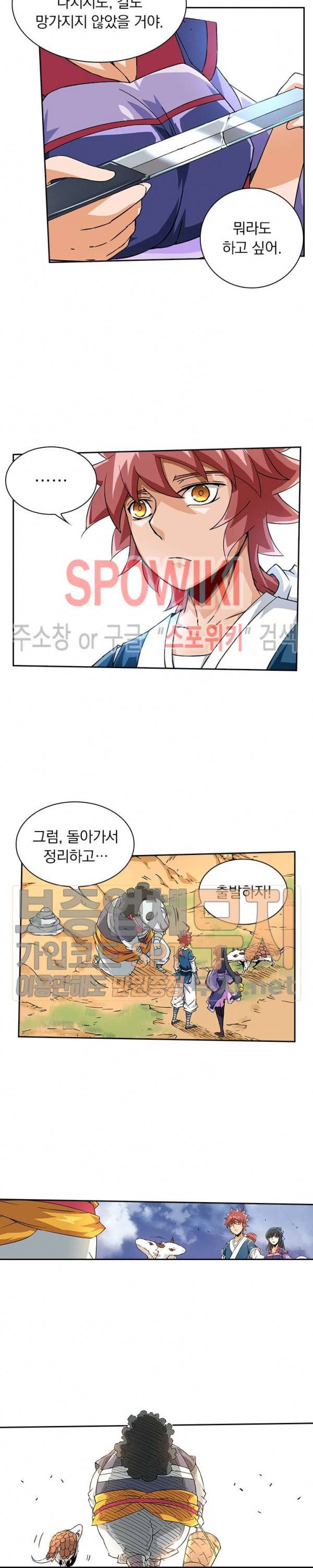 무권 57화 13
