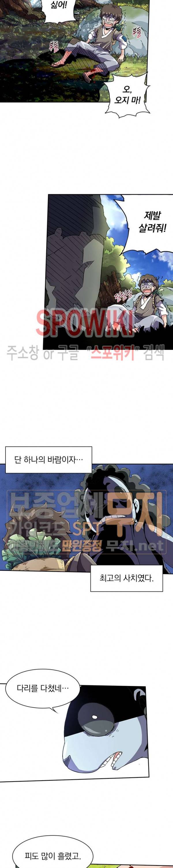 무권 57화 15