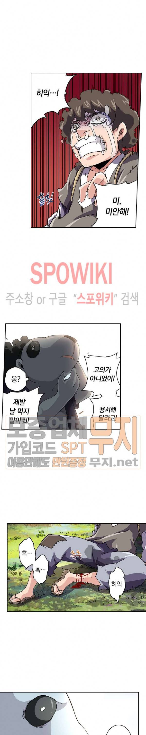 무권 57화 17