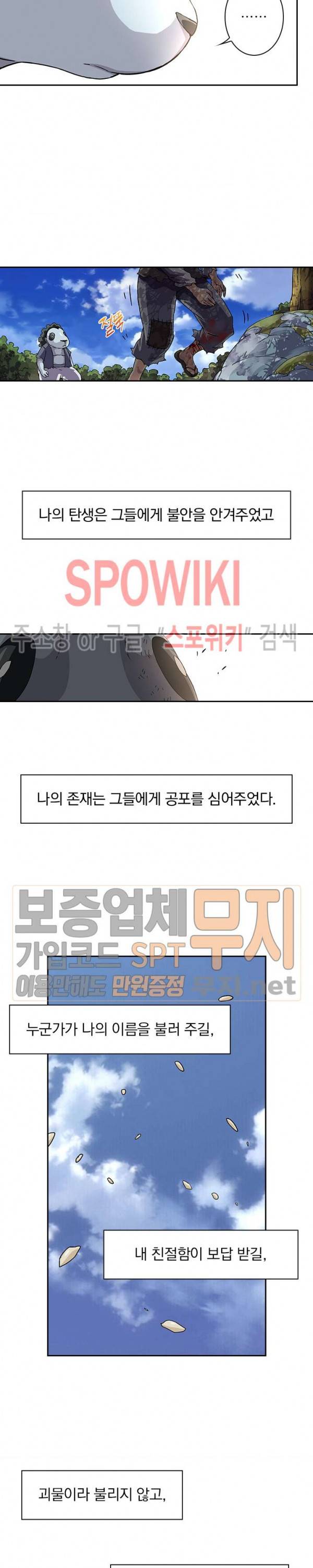 무권 57화 18