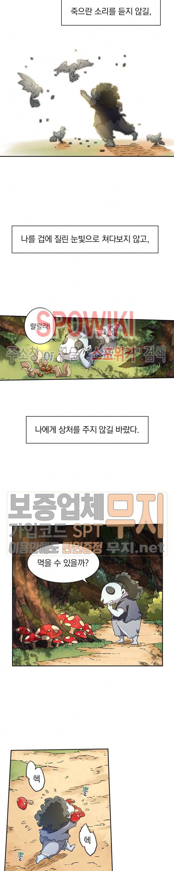 무권 57화 19