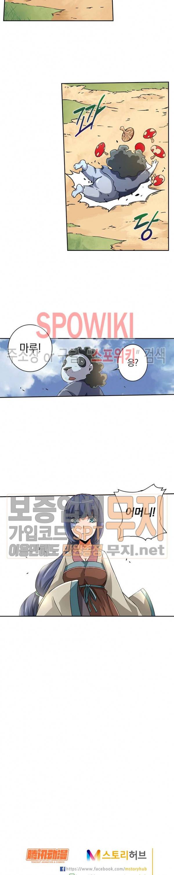 무권 57화 20