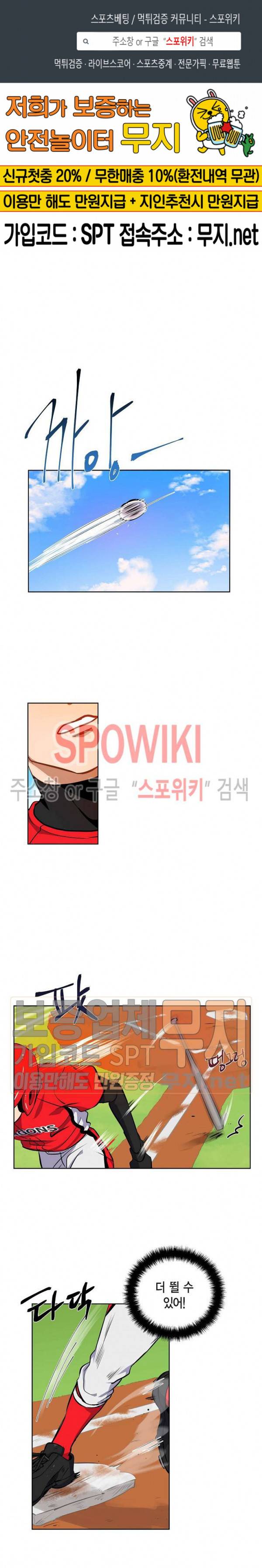 키스톤 로맨틱 콤비 17화 1
