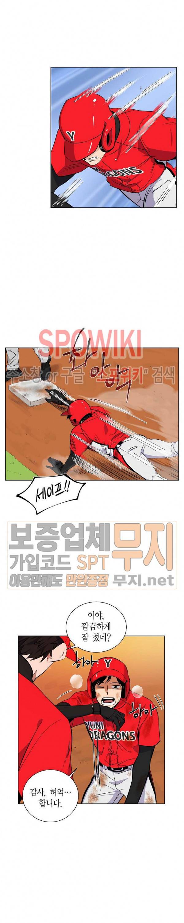 키스톤 로맨틱 콤비 17화 2