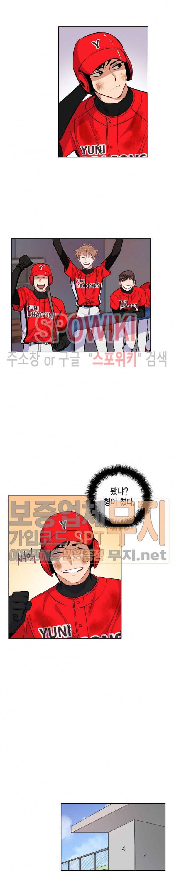 키스톤 로맨틱 콤비 17화 3
