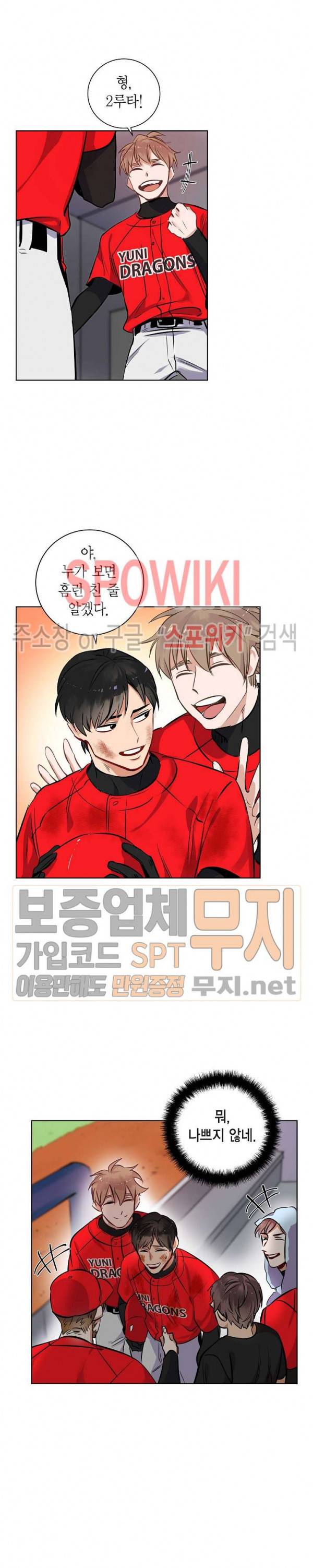 키스톤 로맨틱 콤비 17화 4
