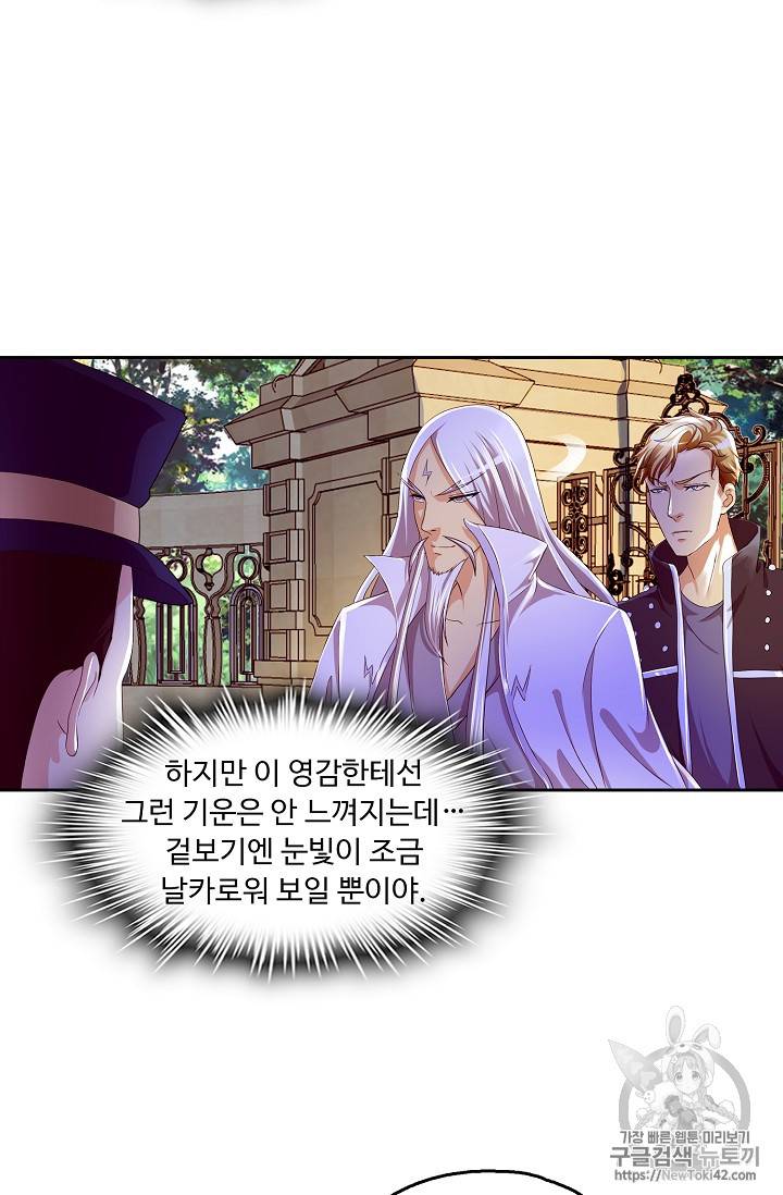 Retry: 다시 한번 최강 신선으로 107화 8