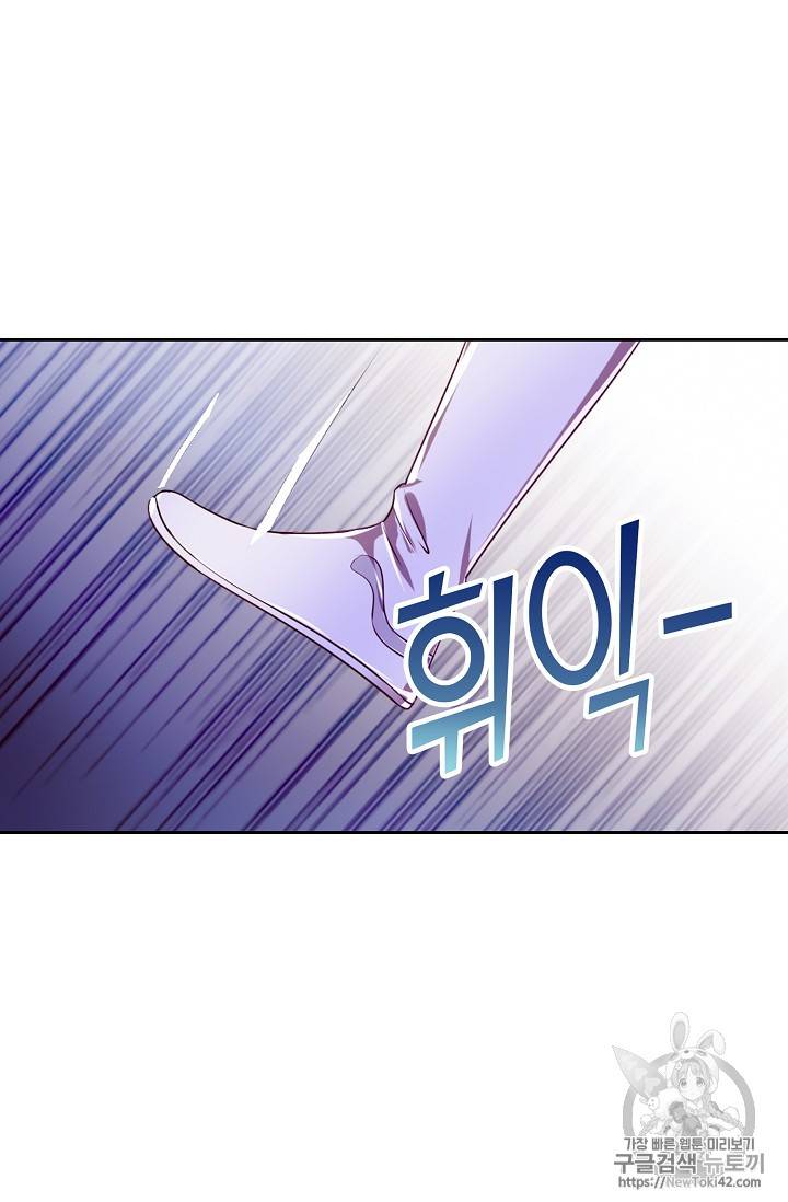 Retry: 다시 한번 최강 신선으로 107화 14