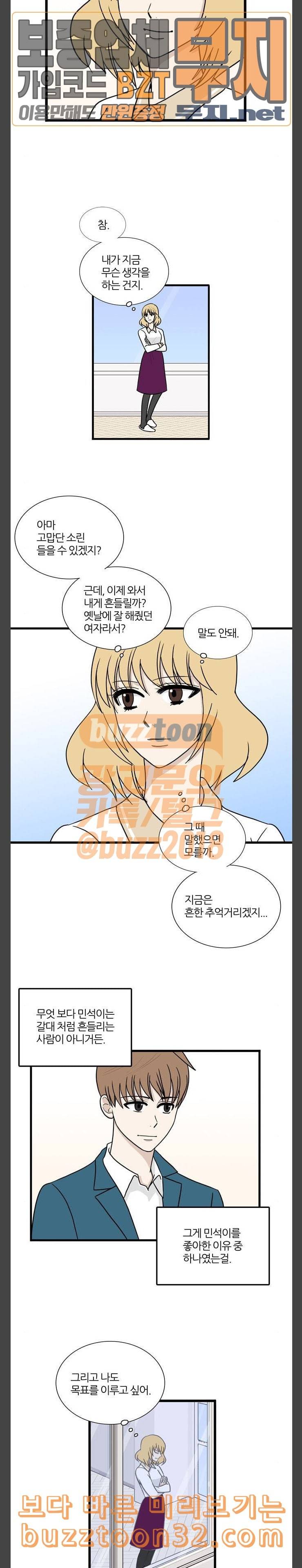 은주의 방 3부 102화 2