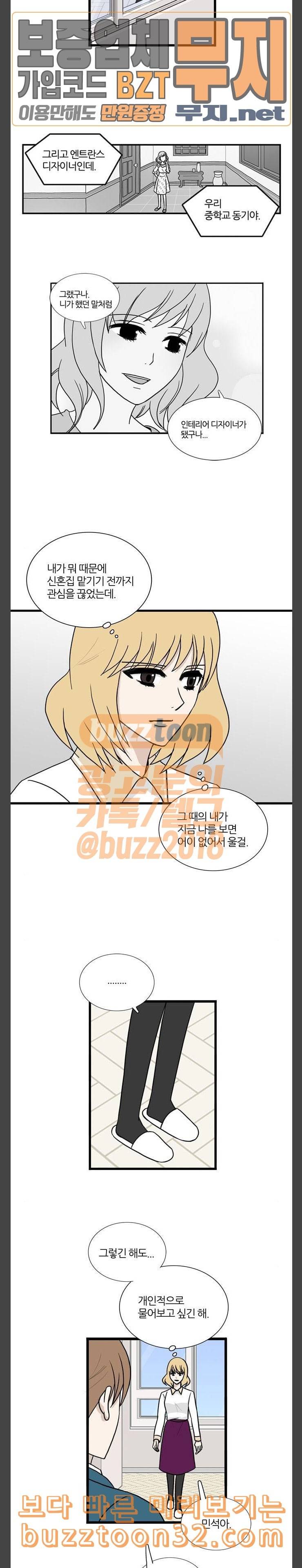 은주의 방 3부 102화 3