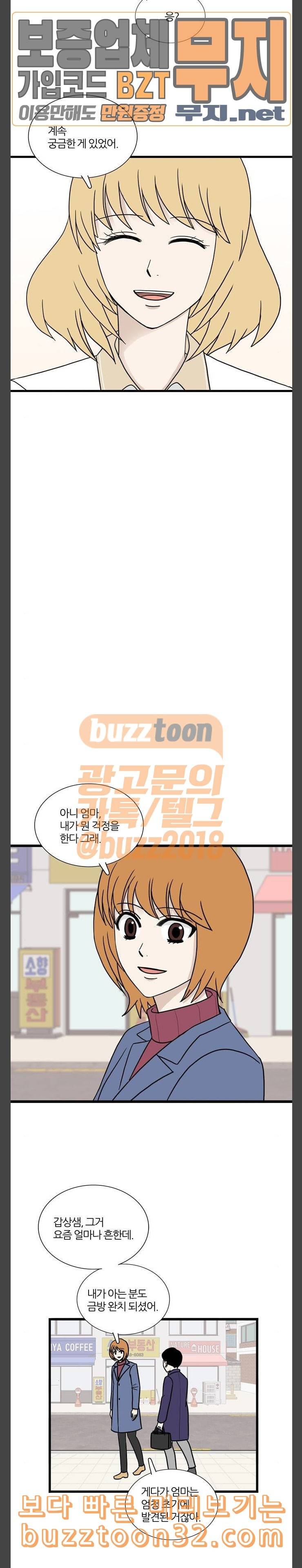 은주의 방 3부 102화 4