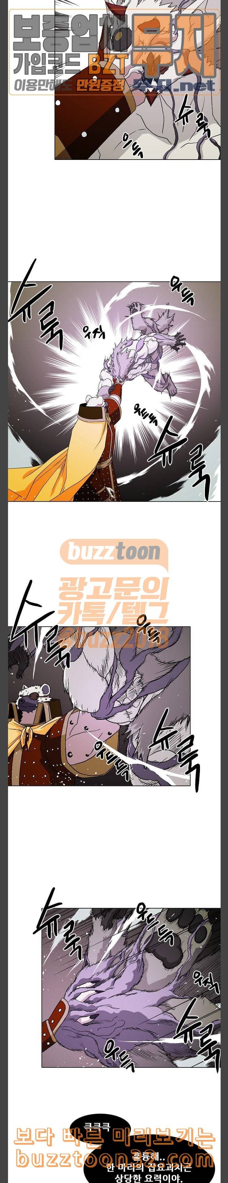 신의 언어 시즌2 104화 이면 1 2