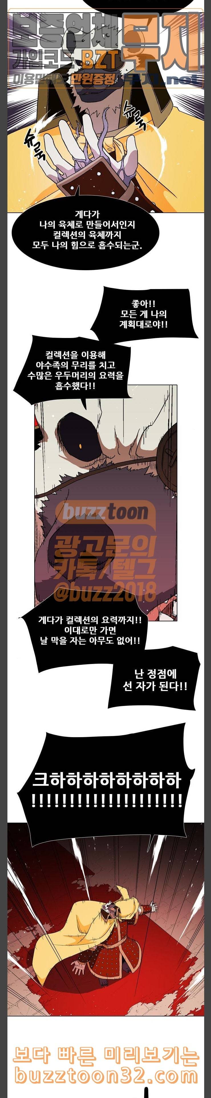 신의 언어 시즌2 104화 이면 1 3