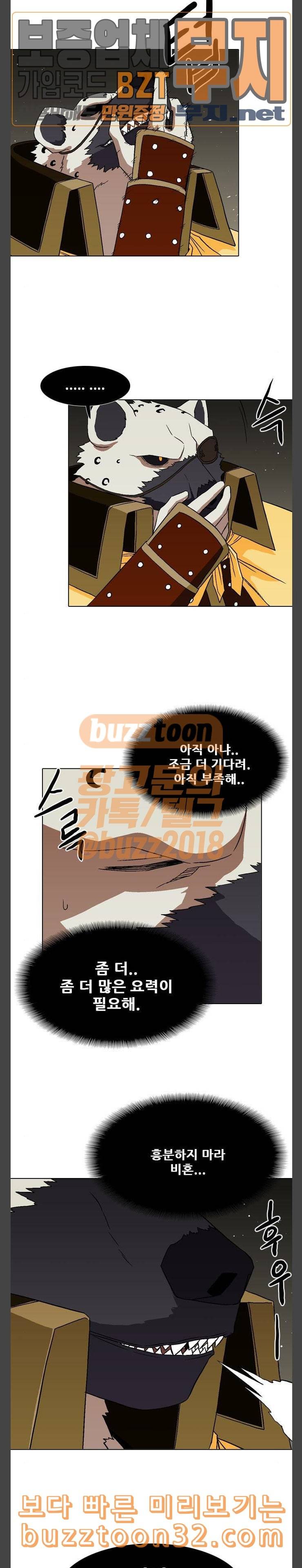 신의 언어 시즌2 104화 이면 1 4