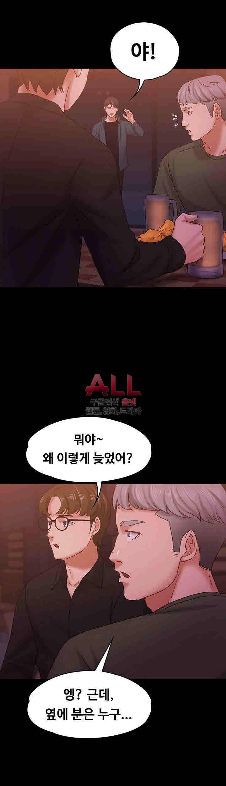애인모드 15화 2