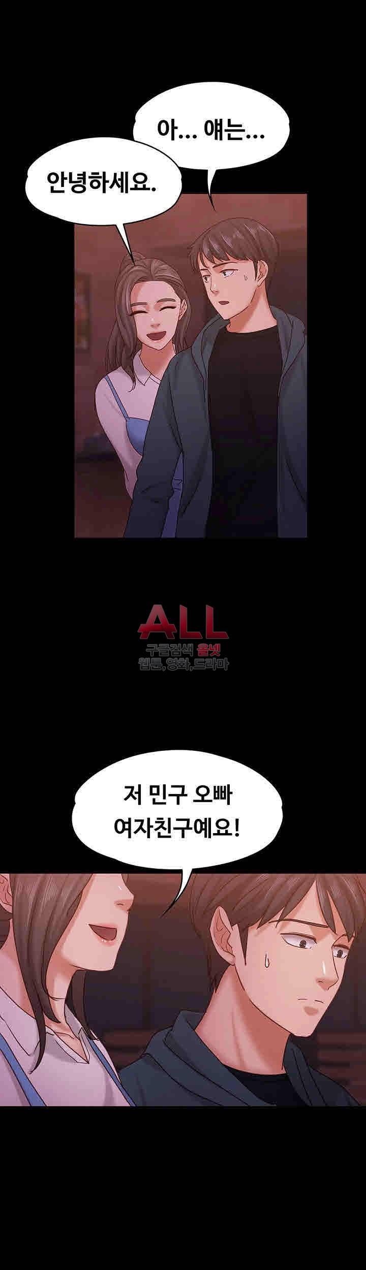 애인모드 15화 3