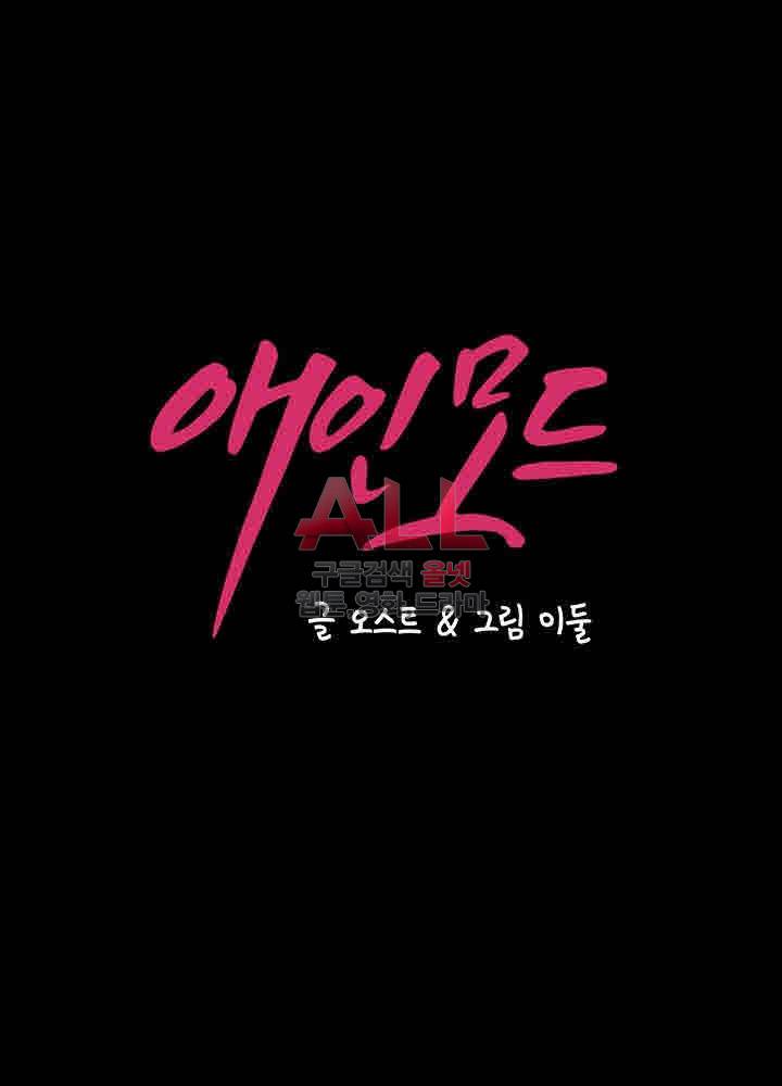 애인모드 15화 5