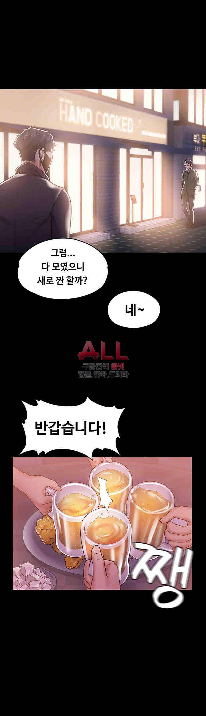 애인모드 15화 6
