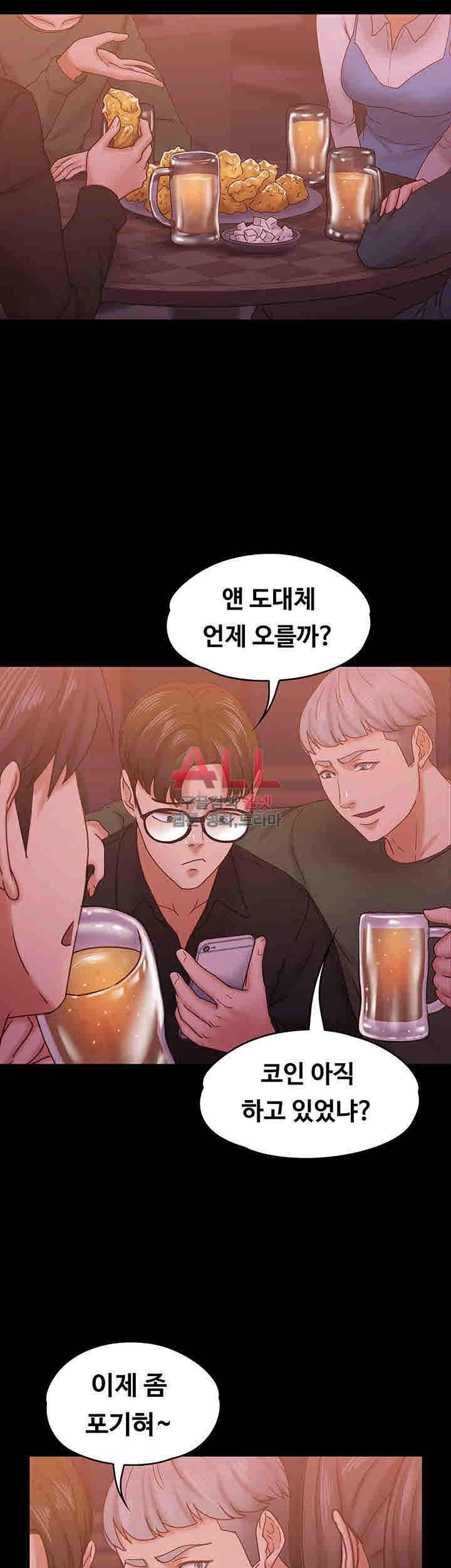 애인모드 15화 7