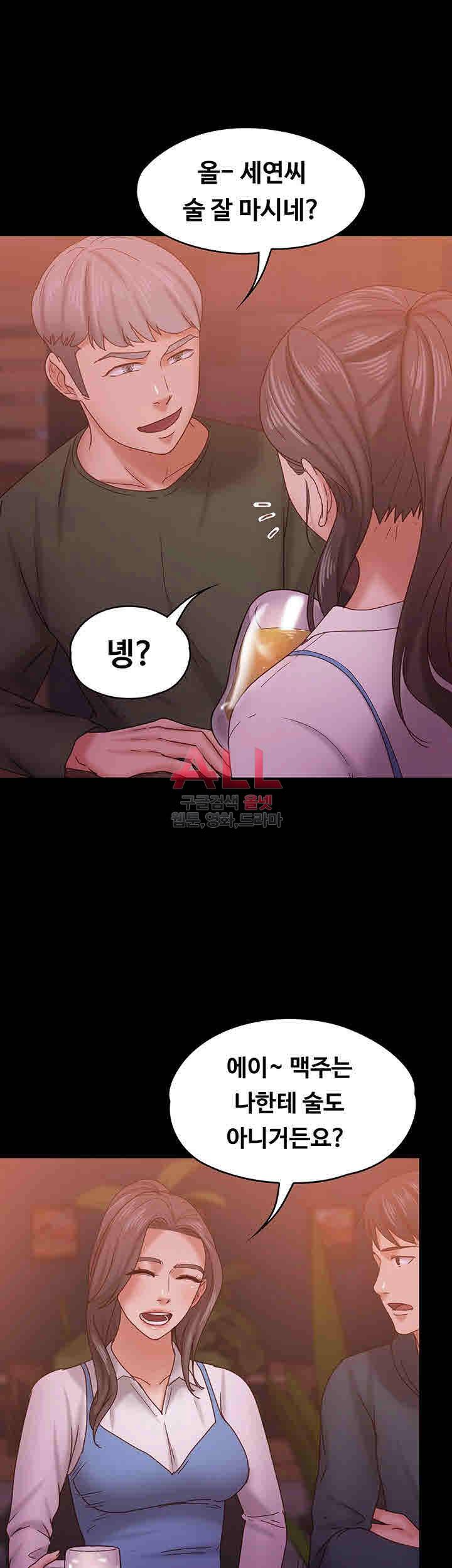 애인모드 15화 9
