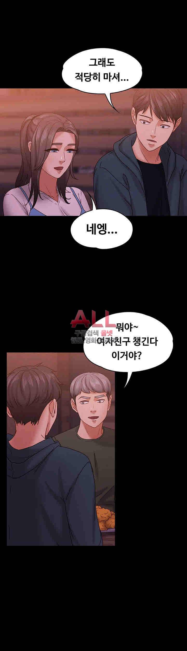 애인모드 15화 10