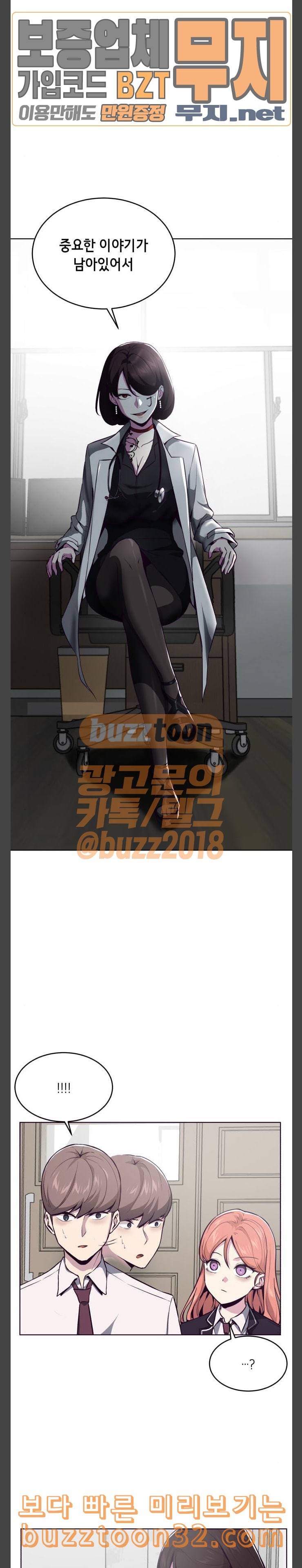 사신소년 30화 일진 패는 법 2