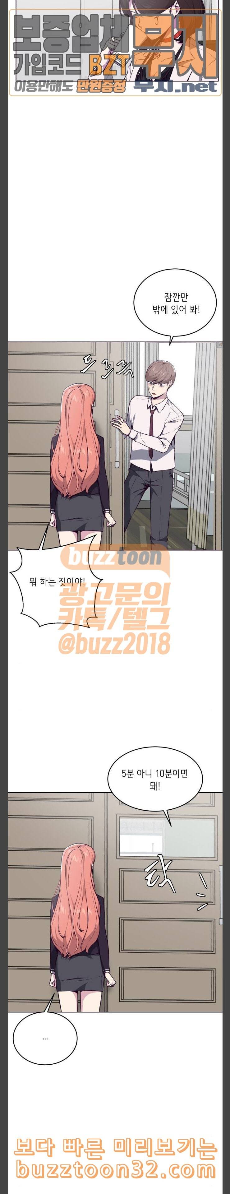 사신소년 30화 일진 패는 법 3