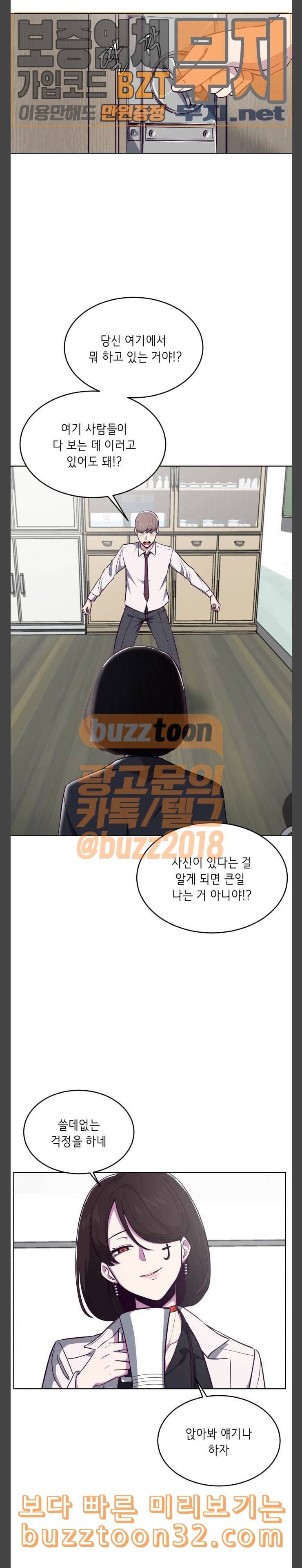 사신소년 30화 일진 패는 법 4