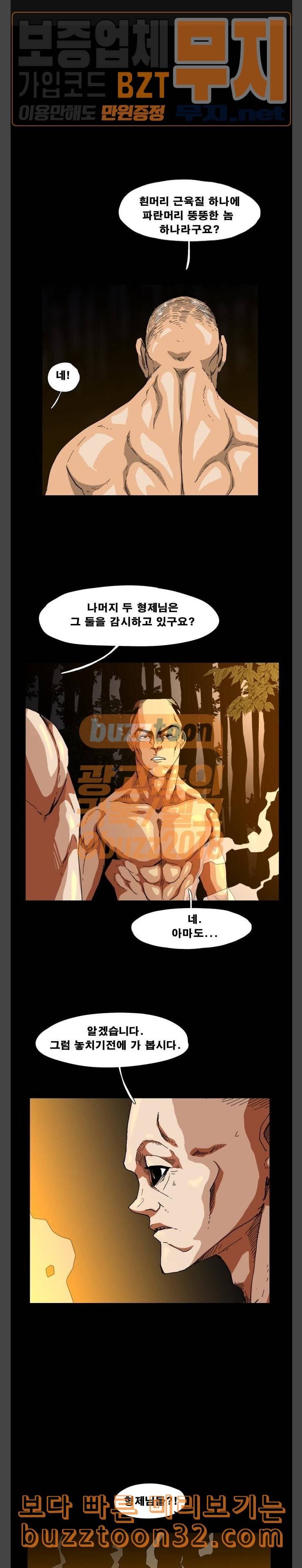 헬58 64화 1