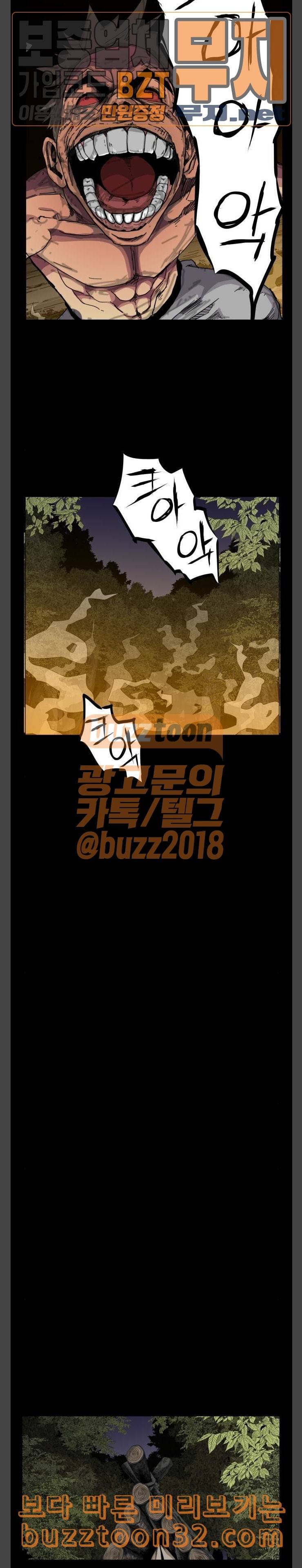 헬58 64화 4