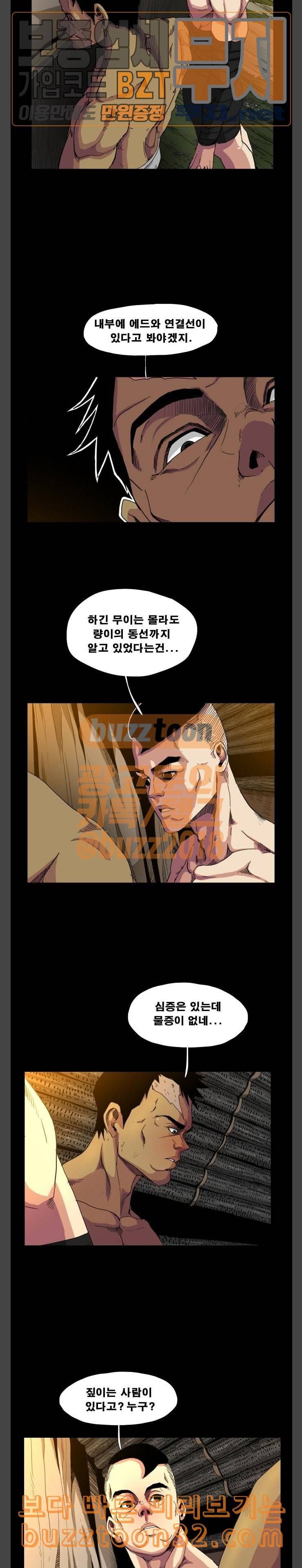 헬58 64화 6