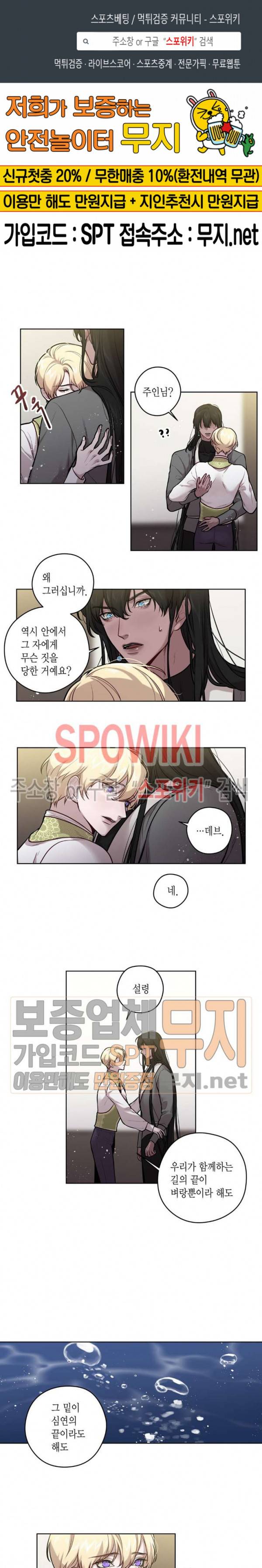 스피넬 22화 1