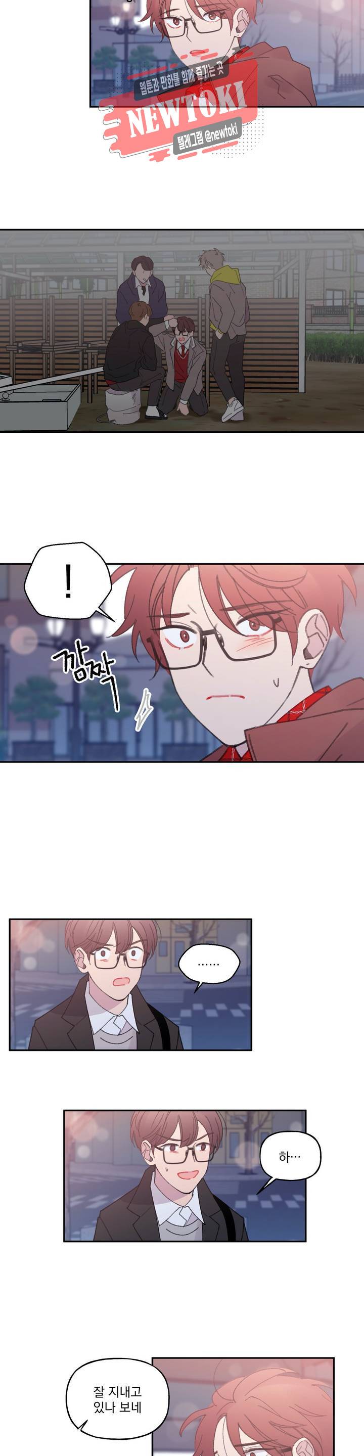 4와 2분의 1 정거장 17화 2