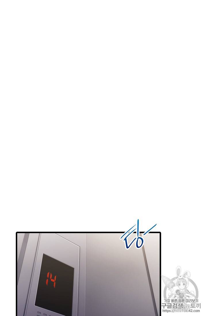 메디컬 환생 44화 6