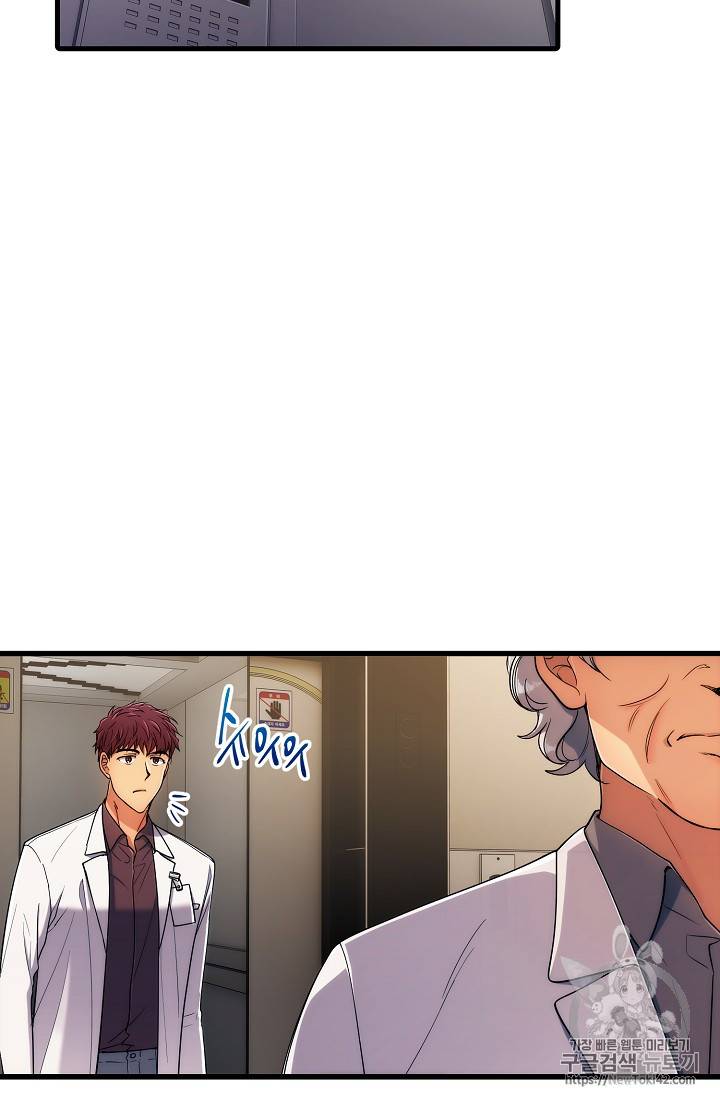 메디컬 환생 44화 7