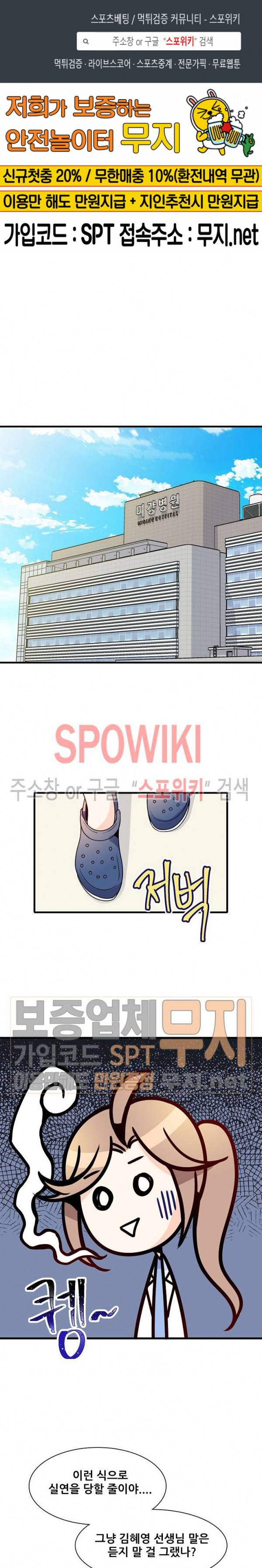 응급! 사랑에 대처하는 방법 36화 1