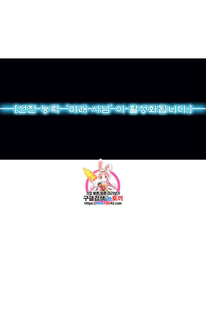 탐식의 재림 20화 1