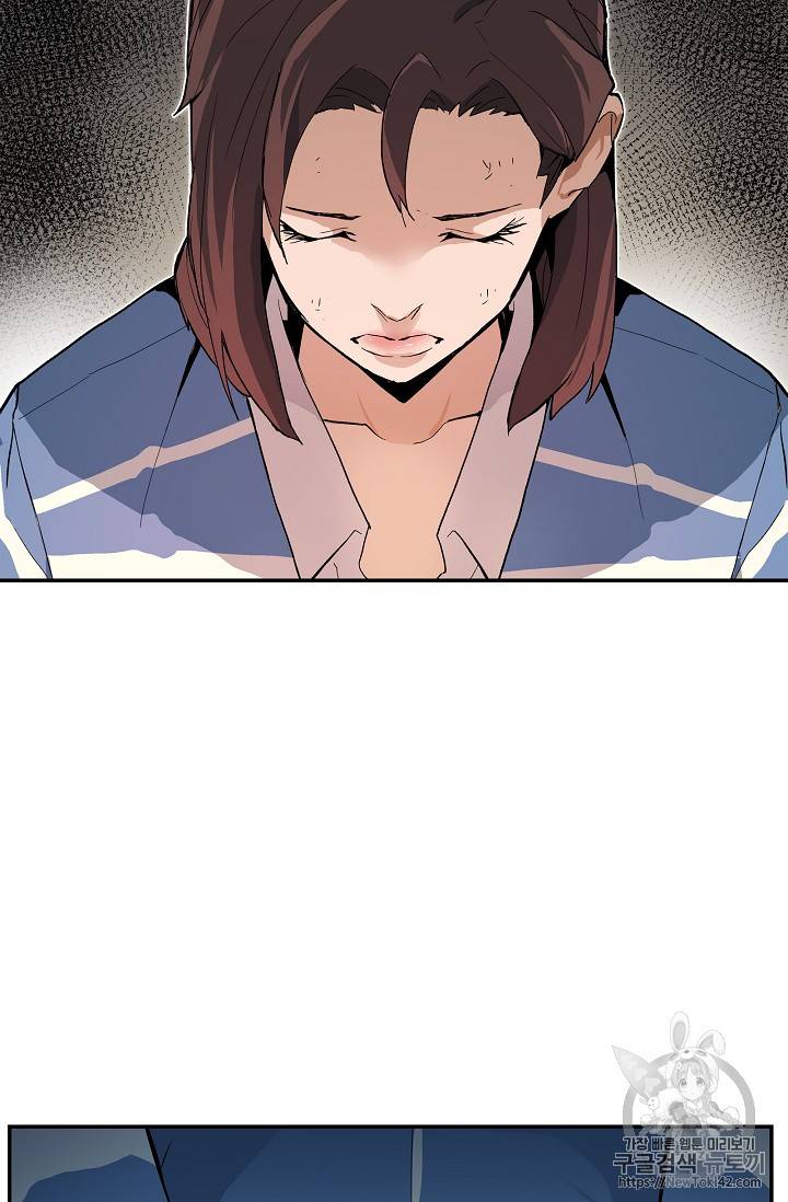 탐식의 재림 20화 3