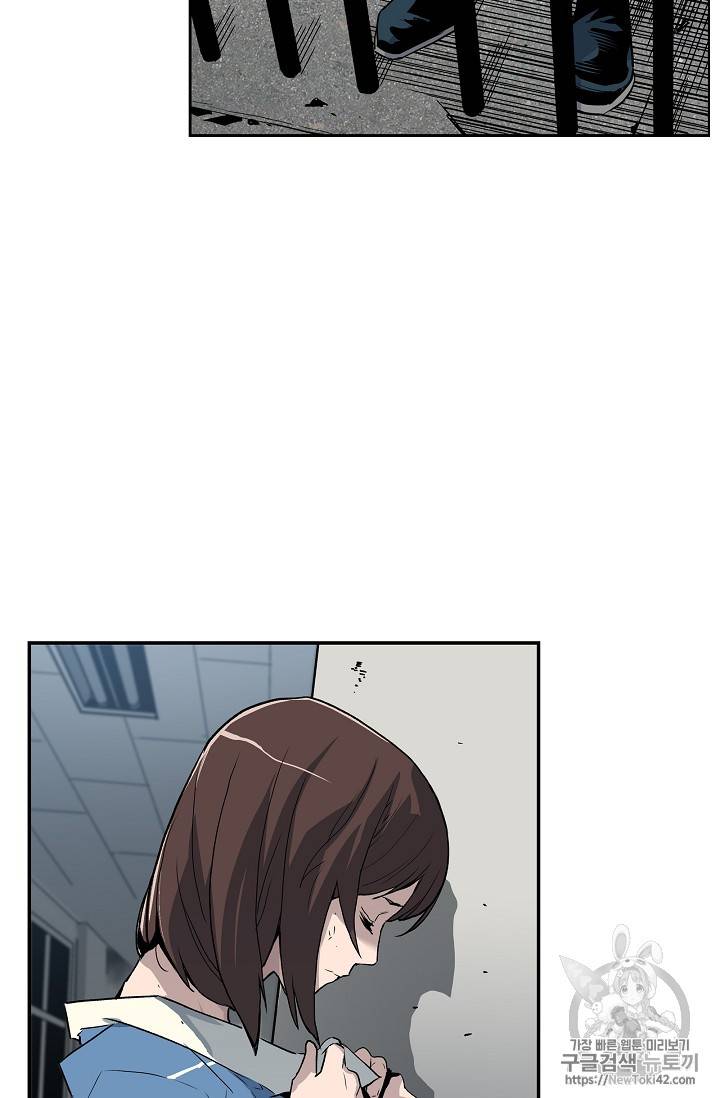 탐식의 재림 20화 6